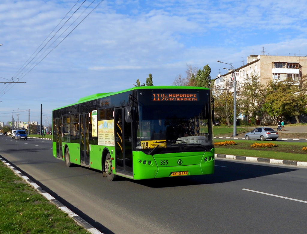 Харьковская область, ЛАЗ A183D1 № 355