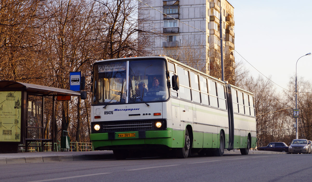 Москва, Ikarus 280.33M № 09476