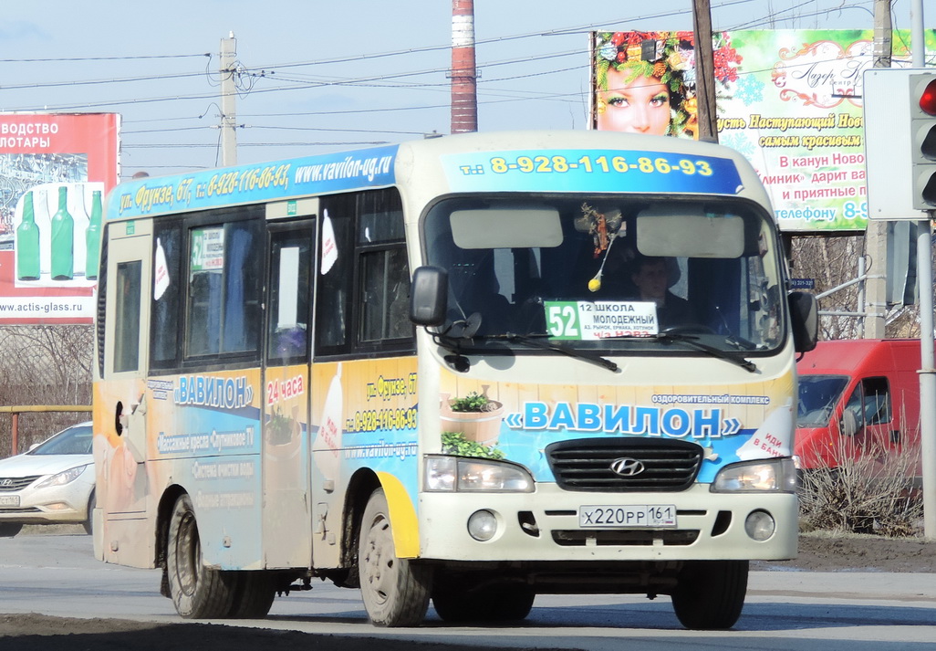 Ростовская область, Hyundai County SWB C08 (РЗГА) № Х 220 РР 161