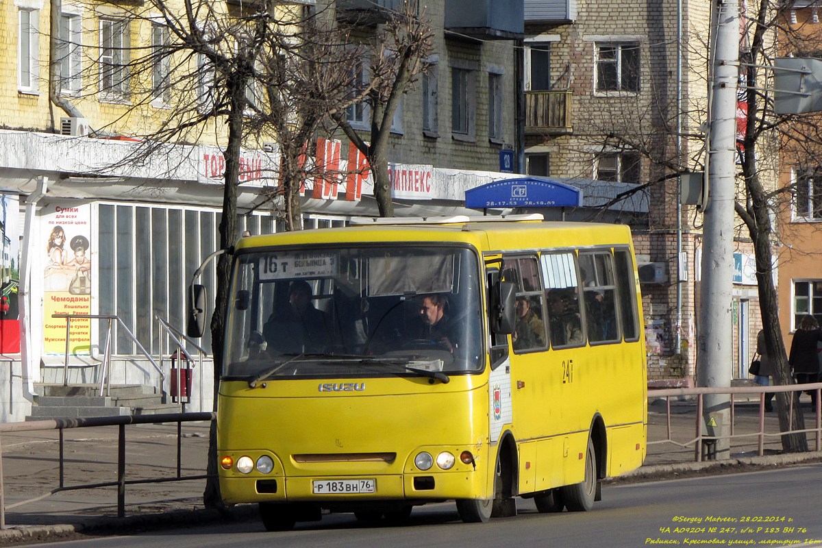 Ярославская область, ЧА A09204 № 247