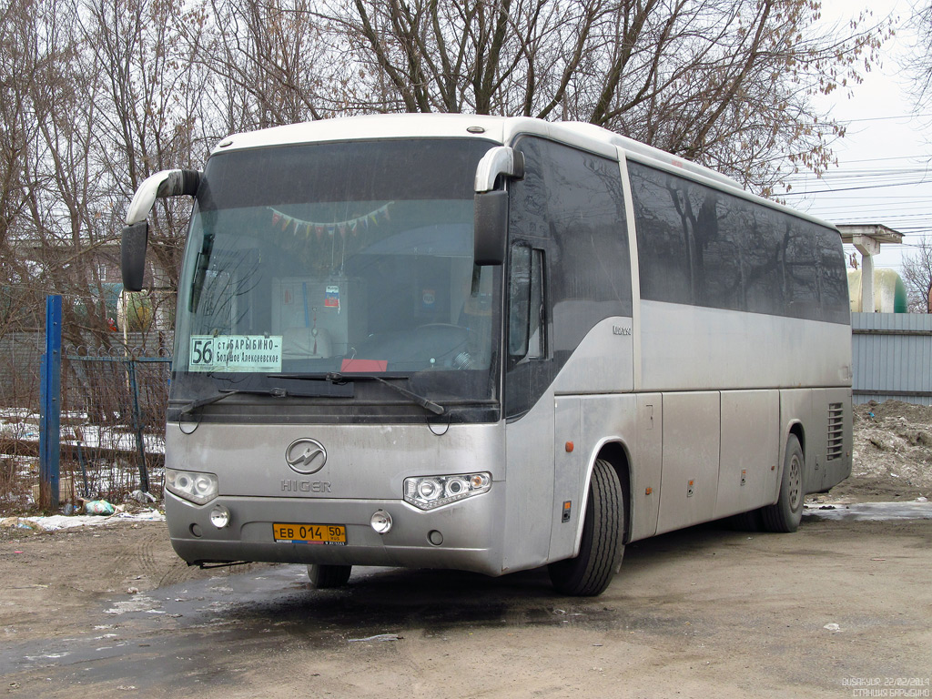 Московская область, Higer KLQ6129Q № ЕВ 014 50