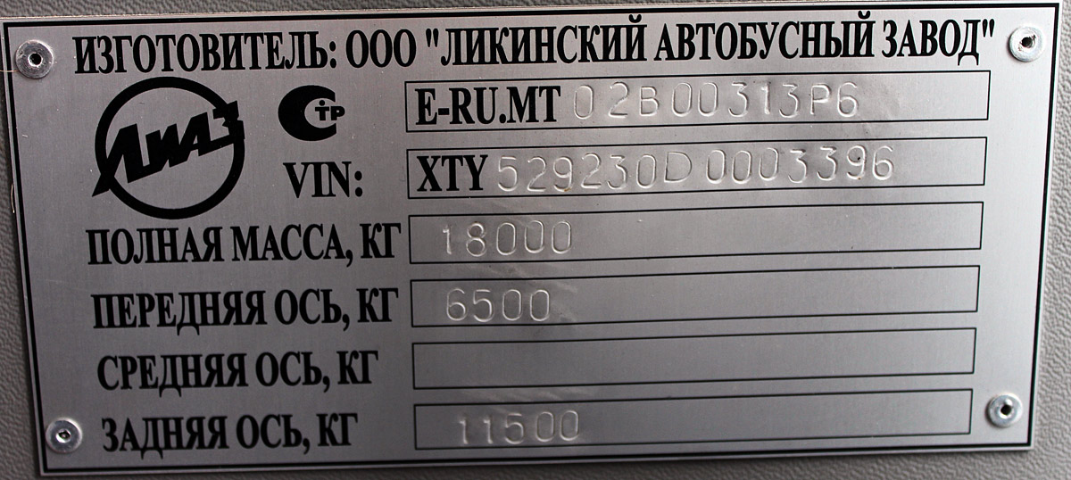 Краснодарский край, ЛиАЗ-5292.30 № С 185 МХ 123