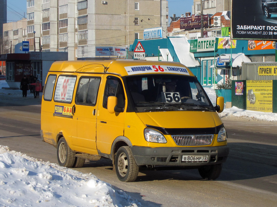 56 маршрут ульяновск. ГАЗ 322131 машина. Газель Тюмень маршрутная. 59 Маршрут Ульяновск.