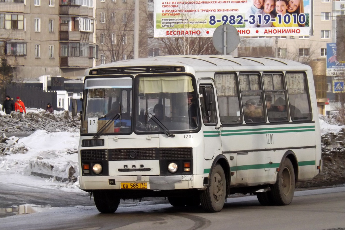 Челябинская область, ПАЗ-32054-07 № 1201