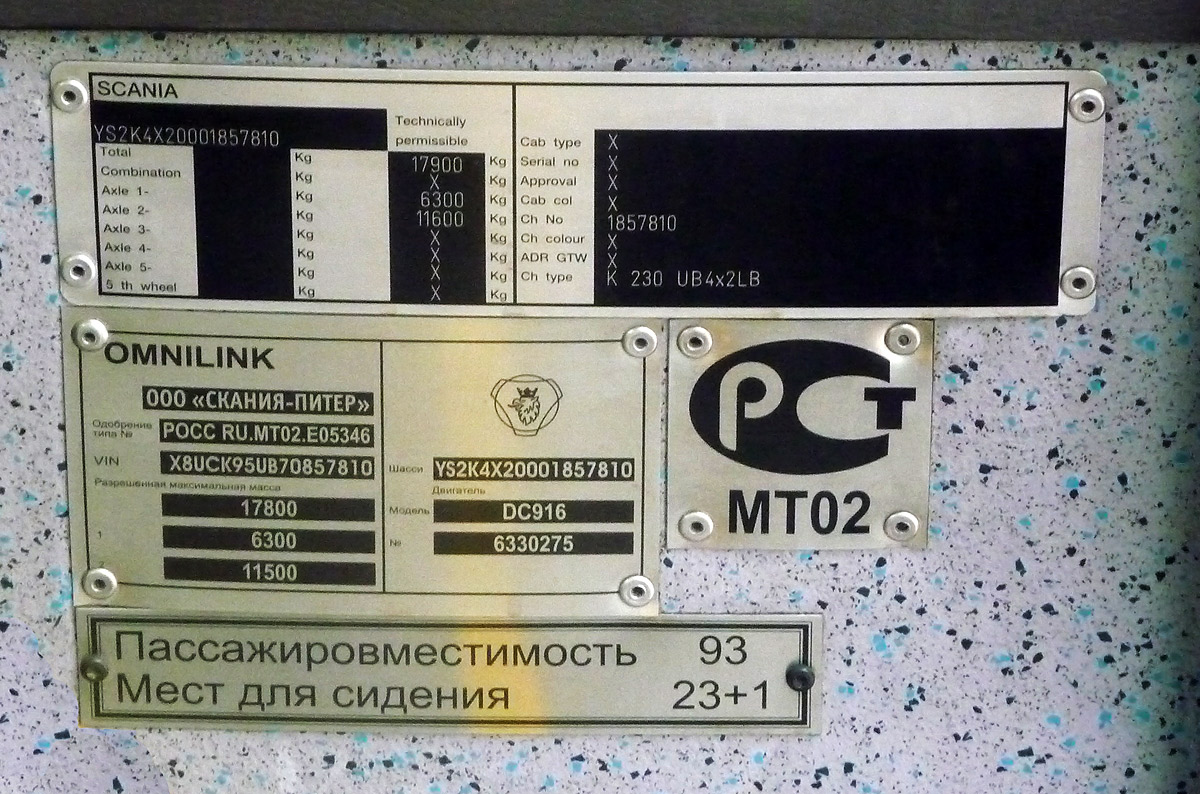 Новосибирская область, Scania OmniLink II (Скания-Питер) № С 019 ОМ 154