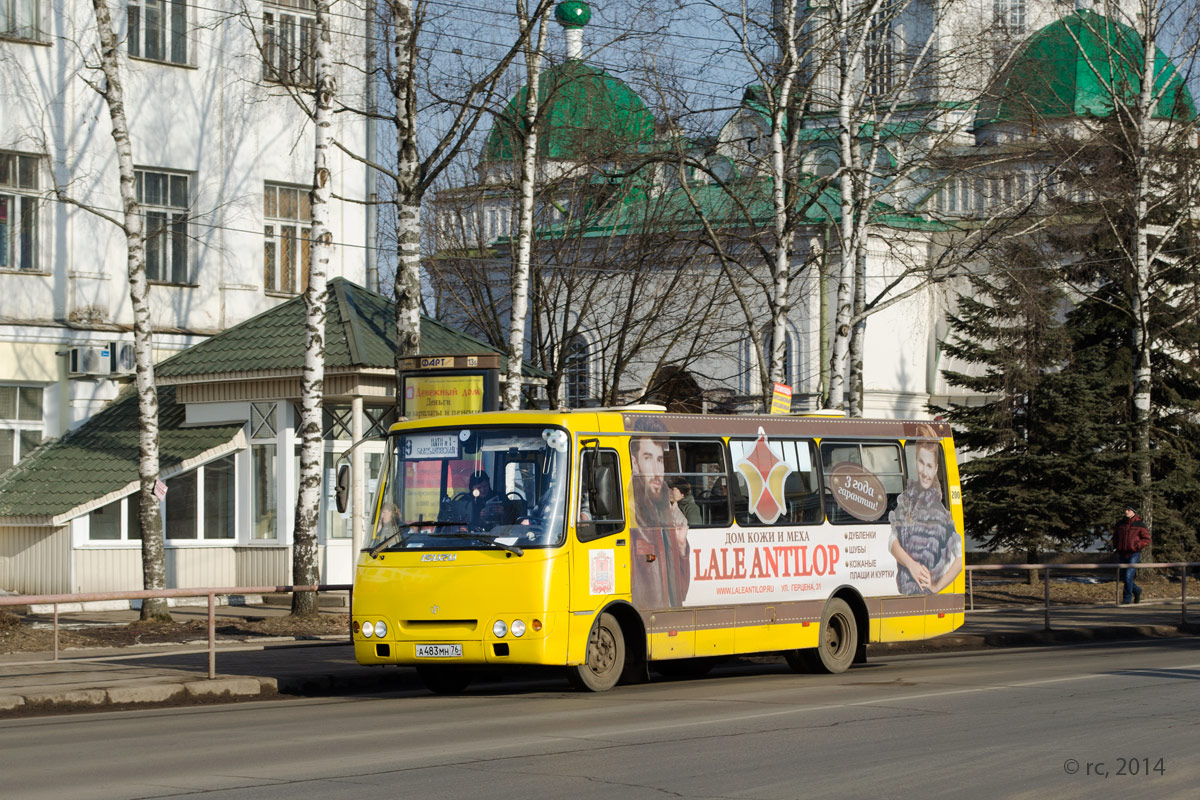 Ярославская область, ЧА A09204 № 200