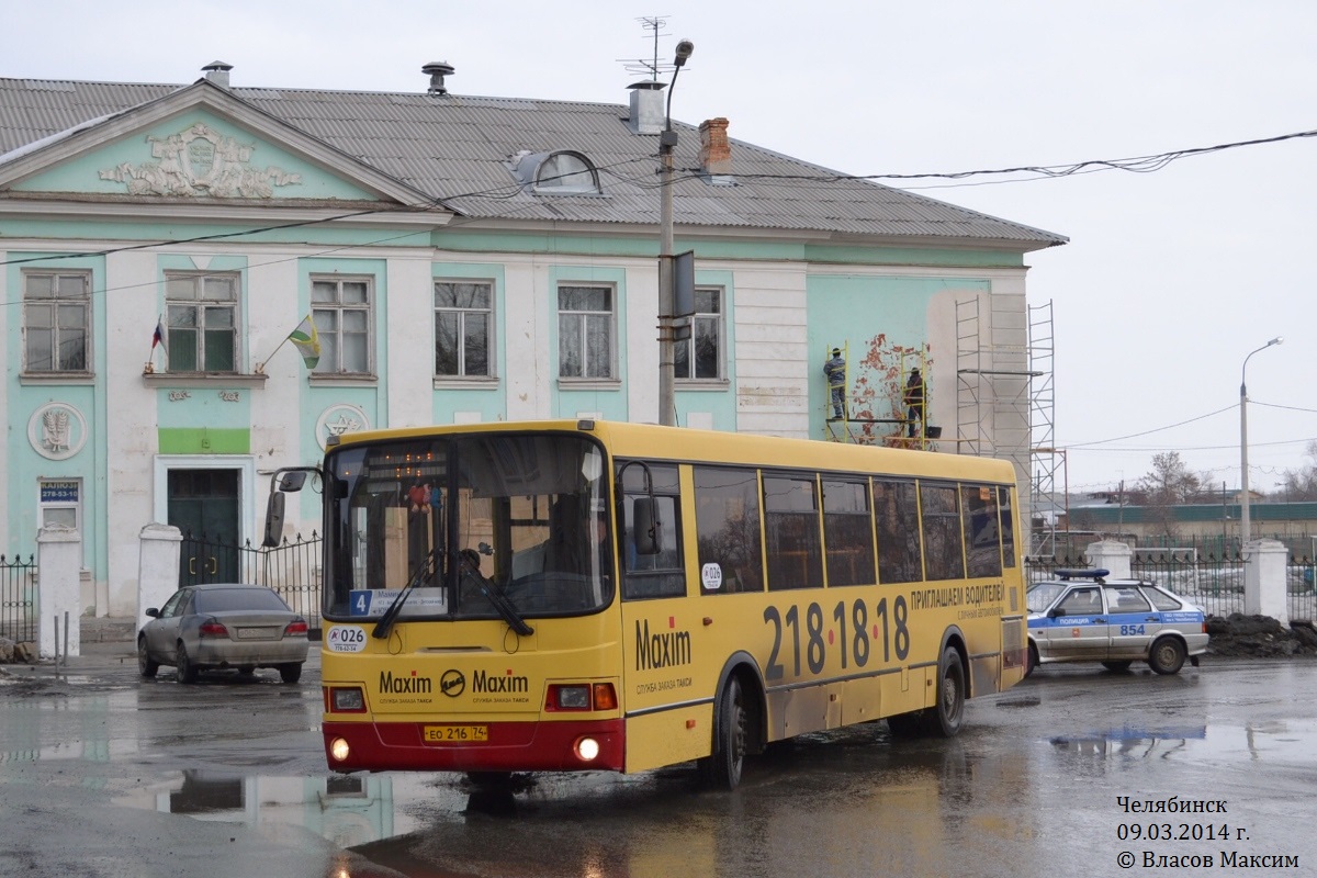 Челябинская область, ЛиАЗ-5256.53 № 026