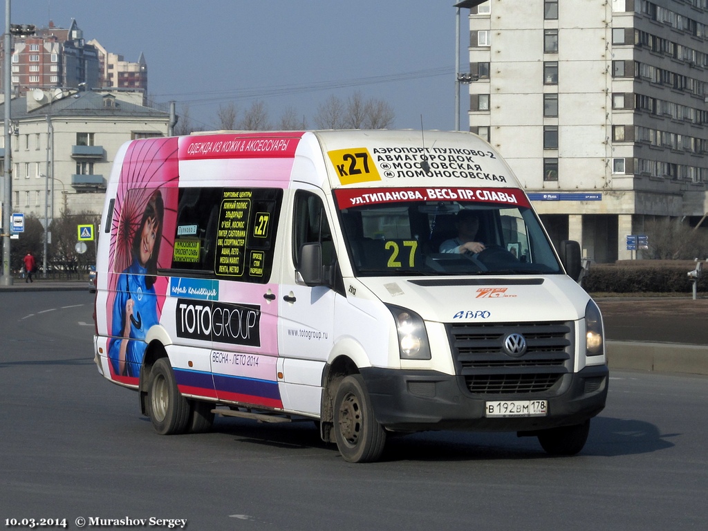 Санкт-Петербург, БТД-2219 (Volkswagen Crafter) № 2913