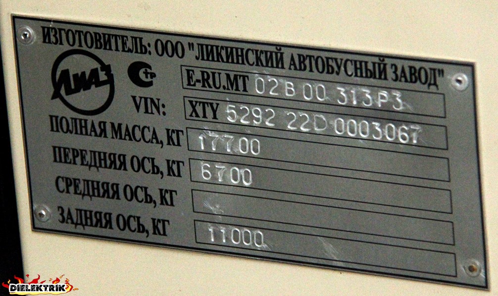 Москва, ЛиАЗ-5292.22 (2-2-2) № 08144