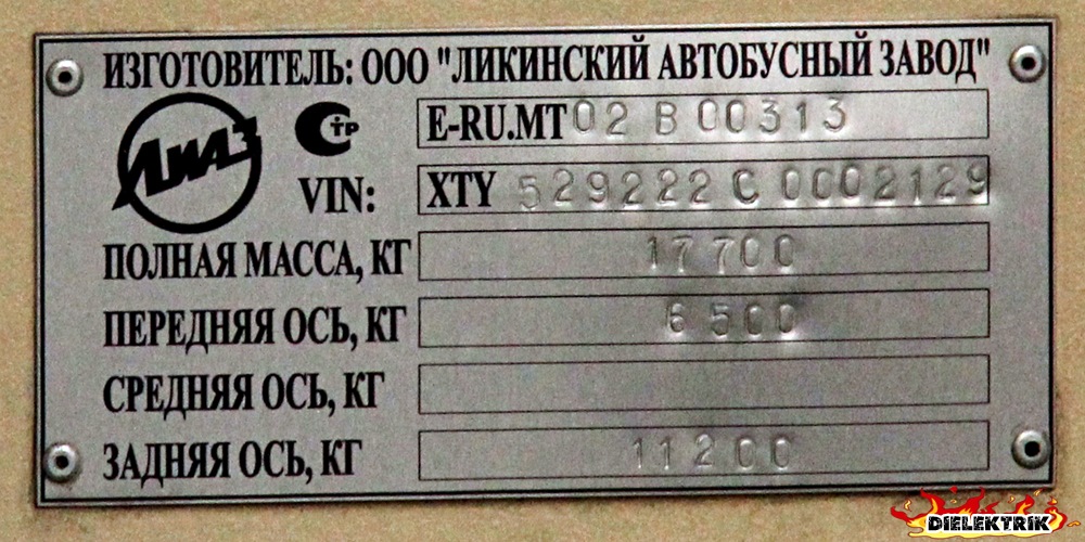 Москва, ЛиАЗ-5292.22 (2-2-2) № 05371