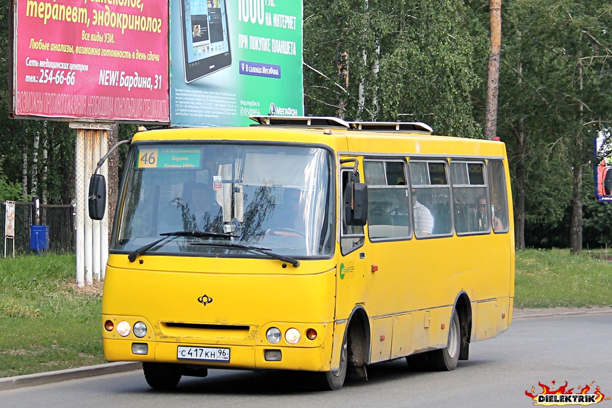 Свердловская область, Богдан А09202 № С 417 КН 96