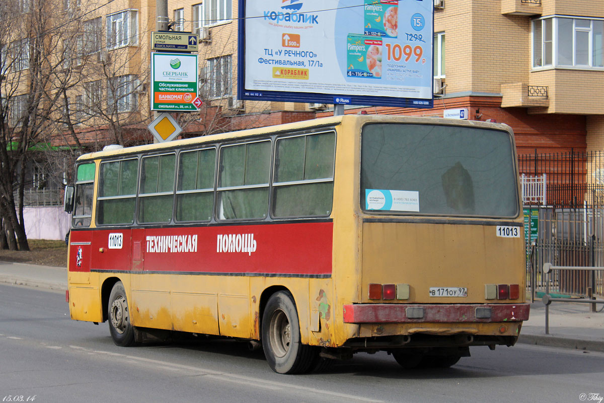 Москва, Ikarus 260 (280) № 11013