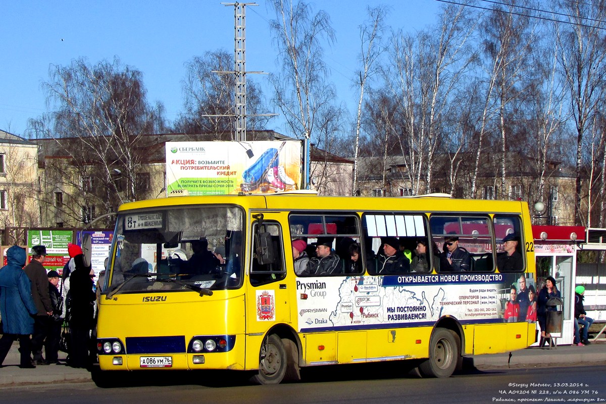 Ярославская область, ЧА A09204 № 228