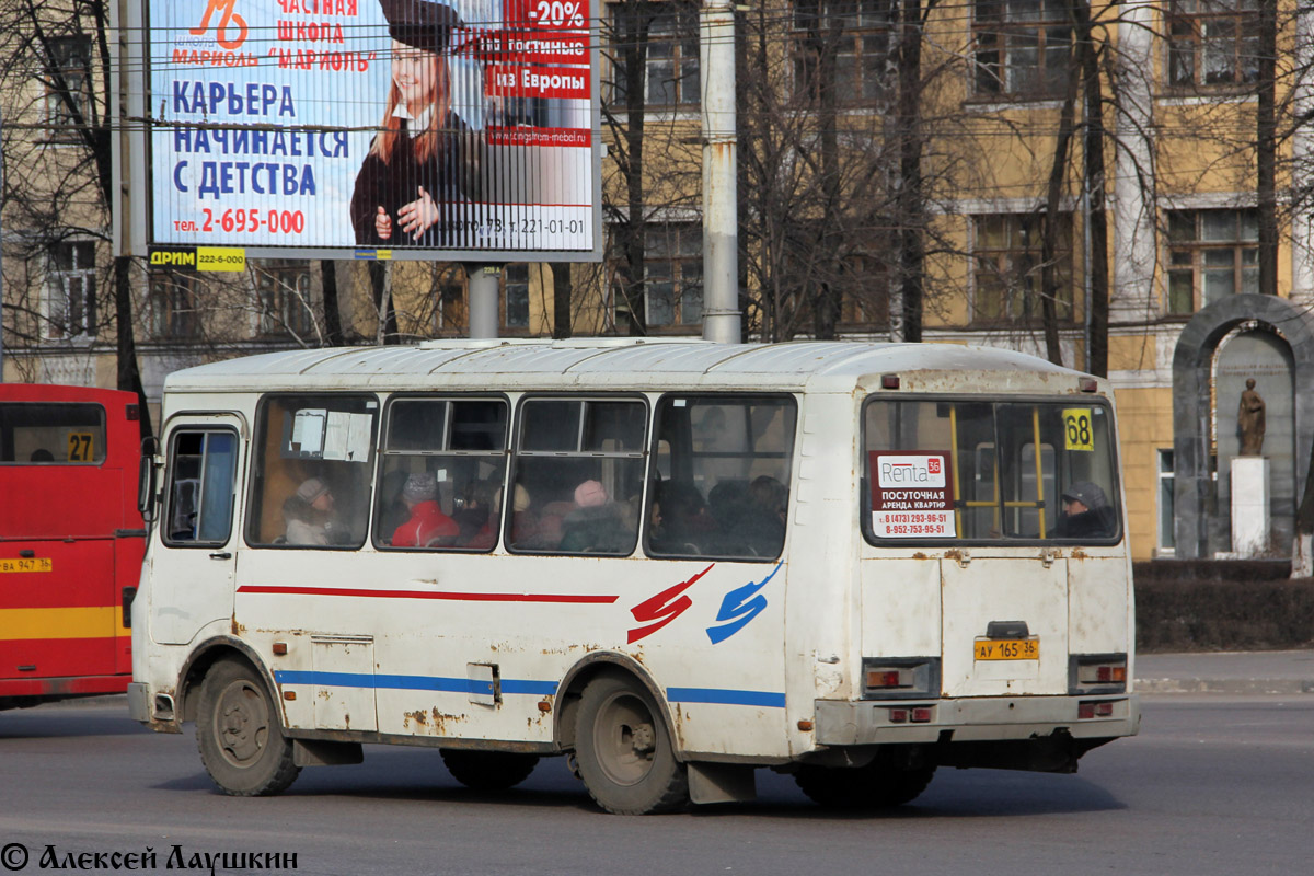 Воронежская область, ПАЗ-32054 № АУ 165 36