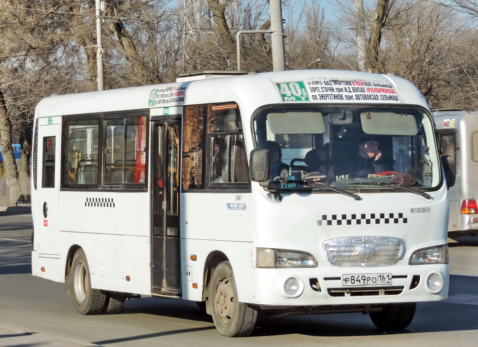 Ростовская область, Hyundai County LWB C09 (ТагАЗ) № 005230