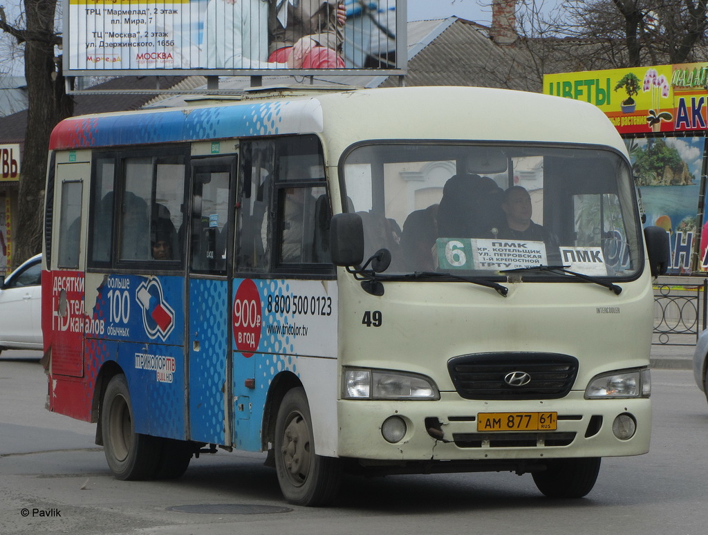 Ростовская область, Hyundai County SWB C08 (РЗГА) № 49