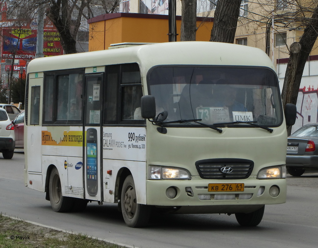 Ростовская область, Hyundai County SWB C08 (РЗГА) № 109