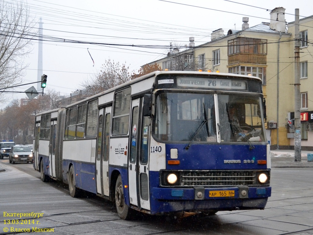 Свердловская область, Ikarus 283.10 № 1140