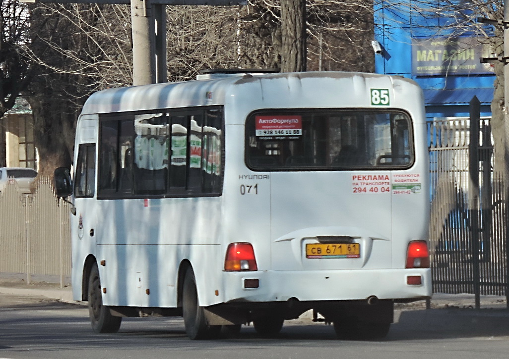 Ростовская область, Hyundai County LWB C09 (ТагАЗ) № 071