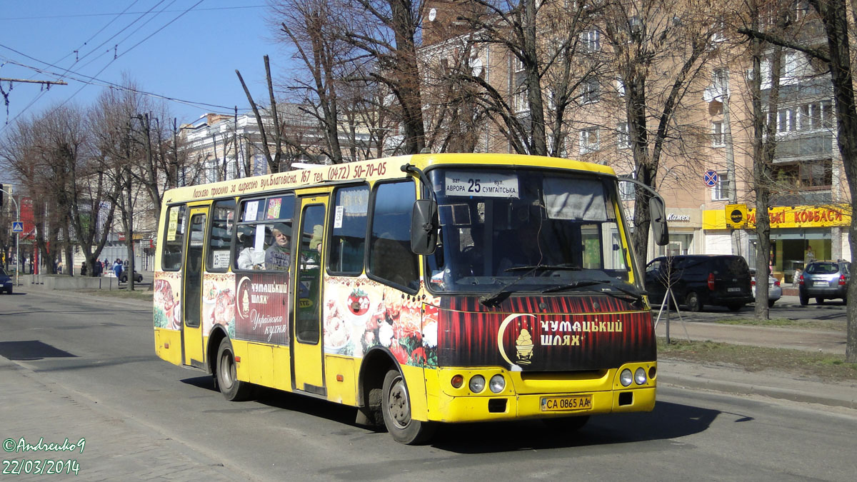 Cherkassy region, Bogdan A09202 # А80