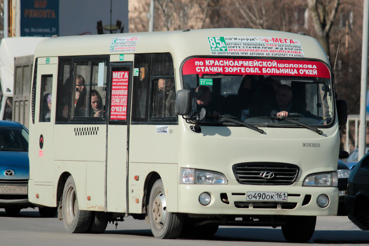 Ростовская область, Hyundai County SWB C08 (РЗГА) № 123