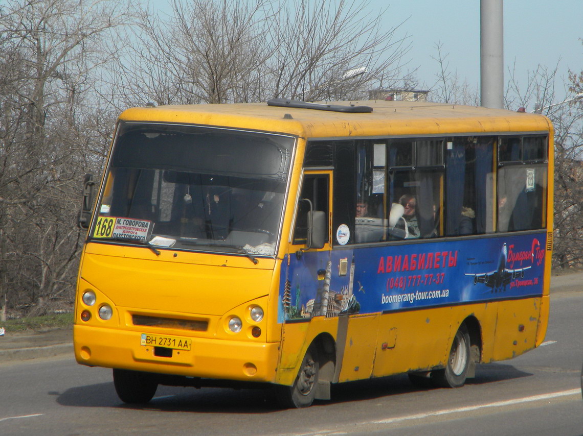 Одесская область, I-VAN A07A-22 № 232