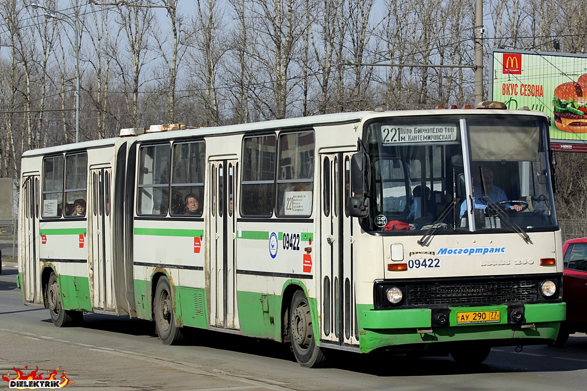 Москва, Ikarus 280.33M № 09422