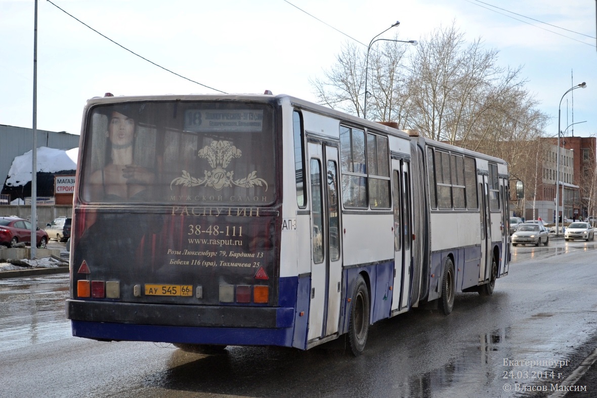 Свердловская область, Ikarus 283.10 № 932