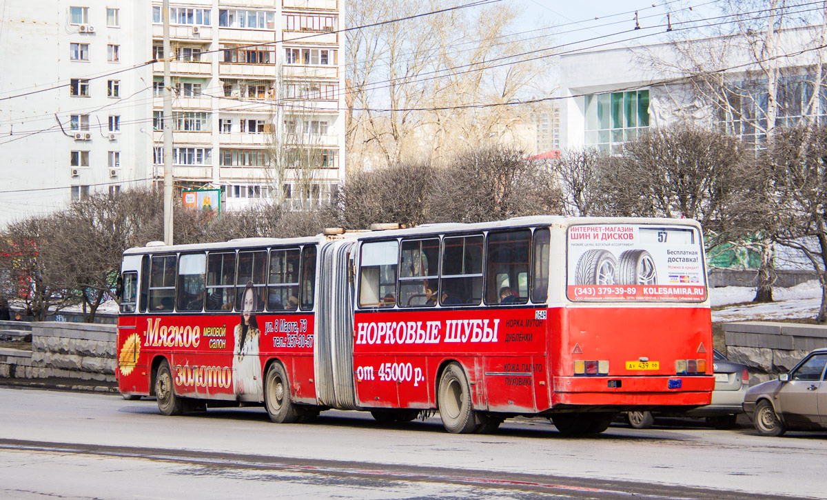 Свердловская область, Ikarus 283.10 № 1649