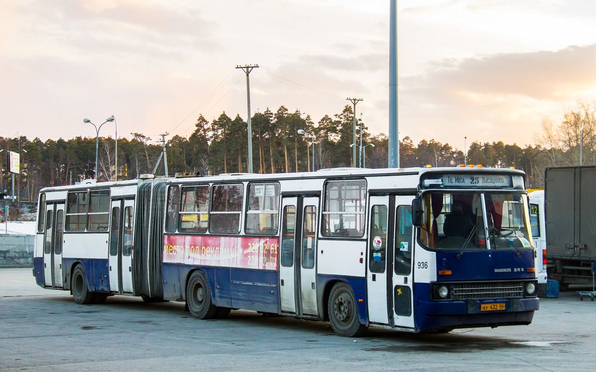 Свердловская область, Ikarus 283.10 № 936