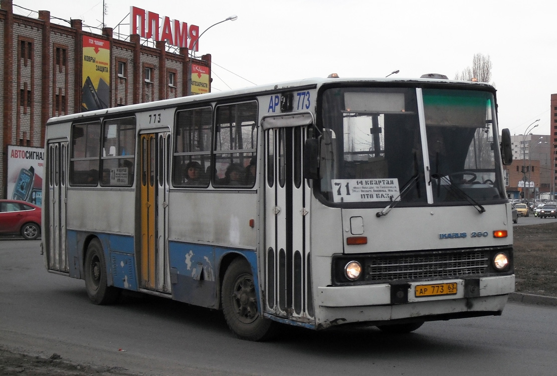 Самарская область, Ikarus 260.50 № АР 773 63