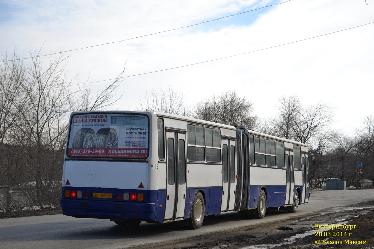 Свердловская область, Ikarus 283.10 № 781