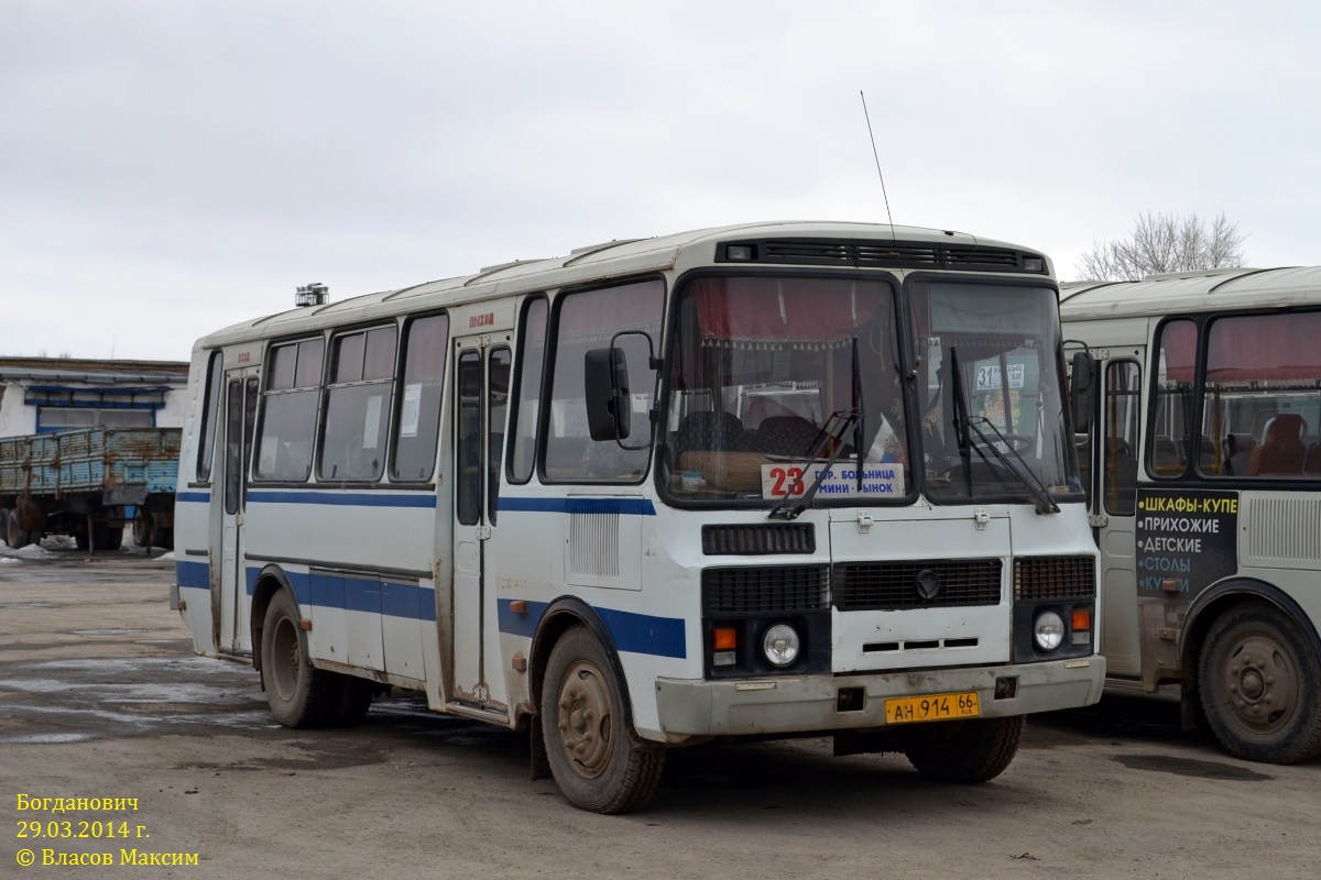 Свердловская область, ПАЗ-4234 № АН 914 66