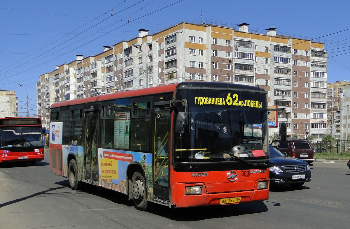 Татарстан, Higer KLQ6118GS № 08083