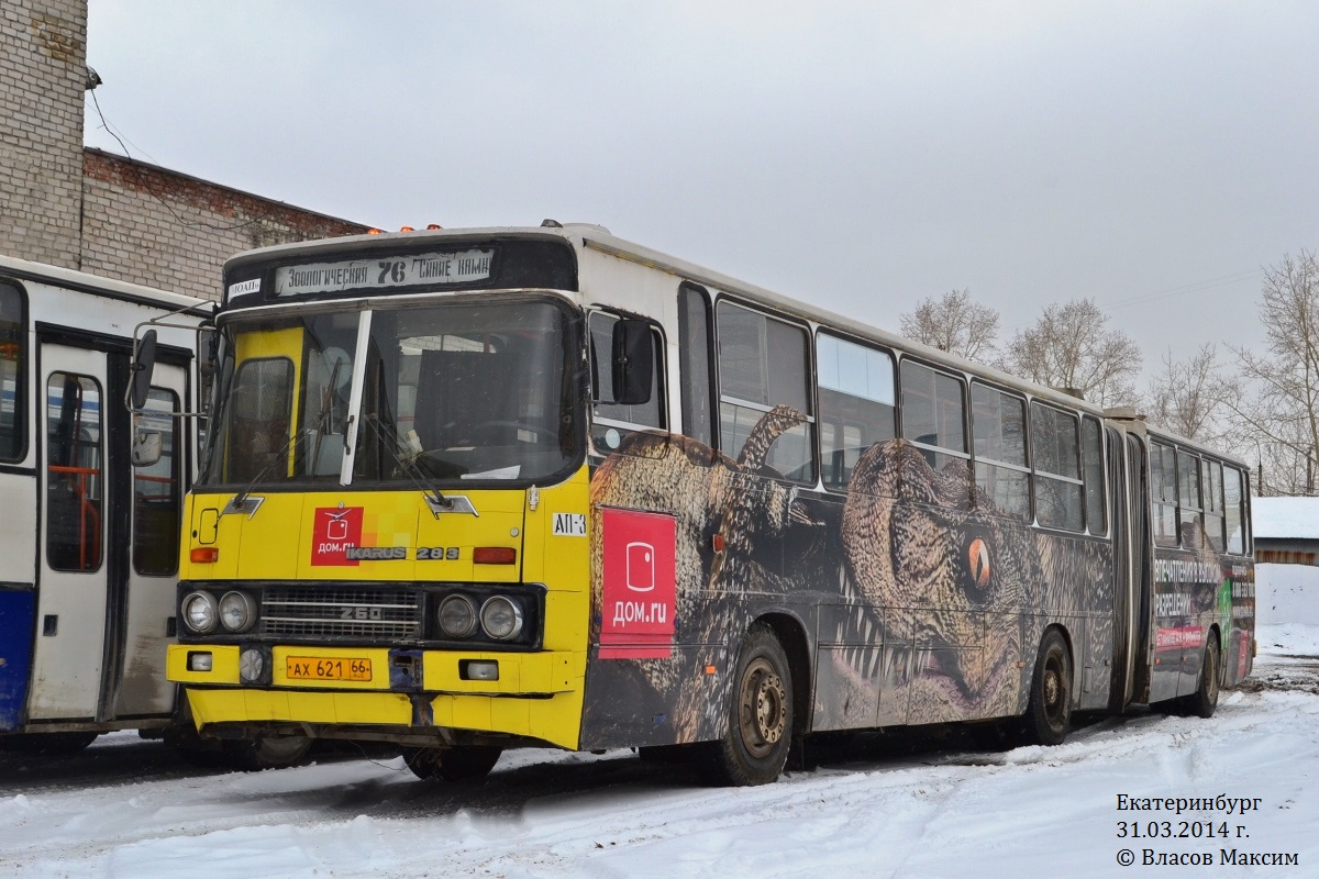 Свердловская область, Ikarus 283.10 № 1102