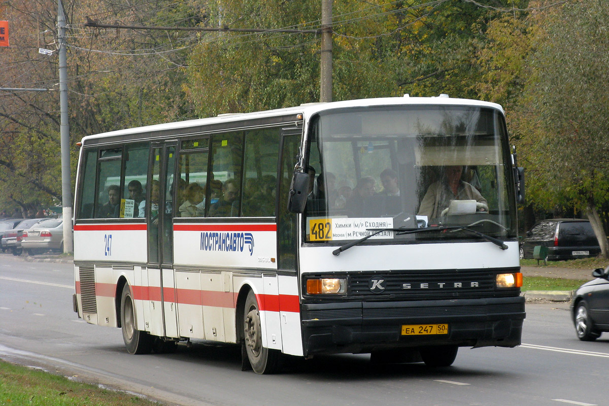 Московская область, Setra S215UL № 0632