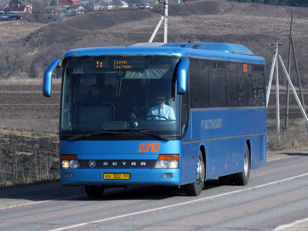 Московская область, Setra S315GT № 2310