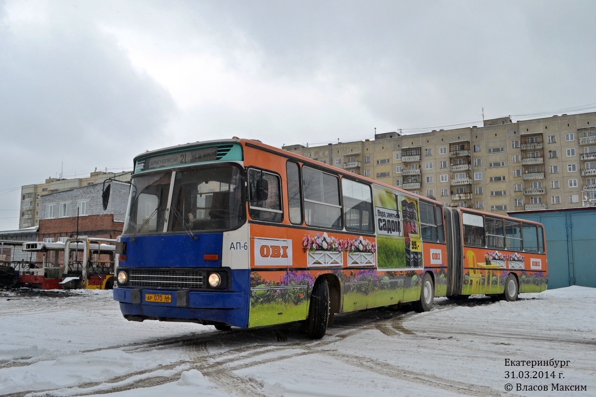 Свердловская область, Ikarus 283.10 № 1627