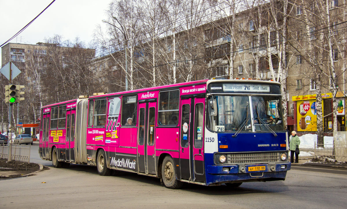 Свердловская область, Ikarus 283.10 № 1150