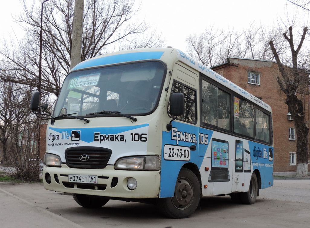 Ростовская область, Hyundai County SWB C08 (РЗГА) № У 074 ОТ 161