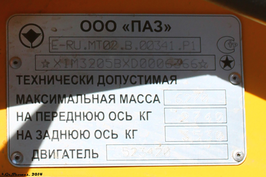 Саха (Якутия), ПАЗ-32053-70 № У 770 КС 14