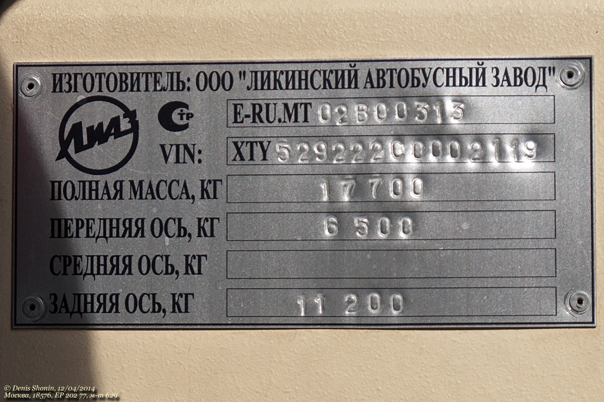 Maskva, LiAZ-5292.22 (2-2-2) Nr. 18576