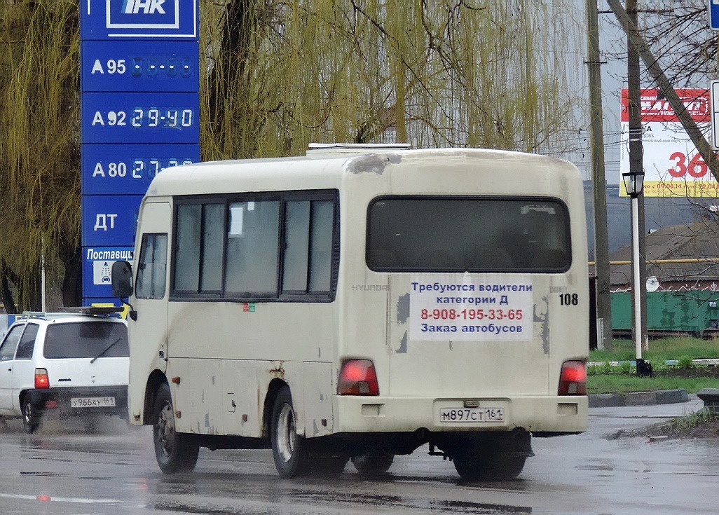 Ростовская область, Hyundai County SWB C08 (РЗГА) № М 897 СТ 161