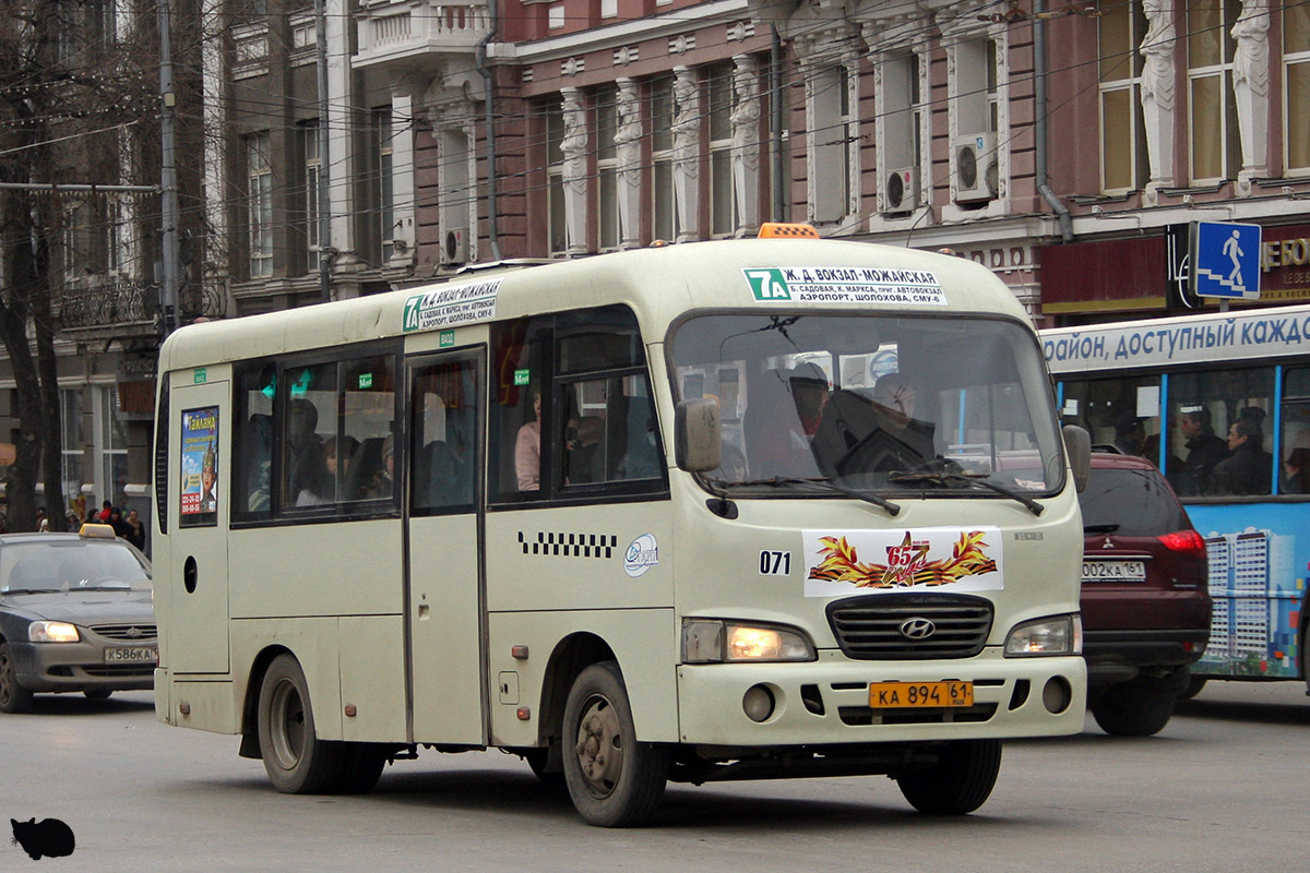 Ростовская область, Hyundai County SWB C08 (РЗГА) № 071