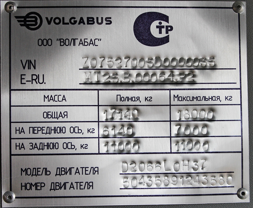 Краснодарский край, Volgabus-5270.05 № Н 598 НЕ 123