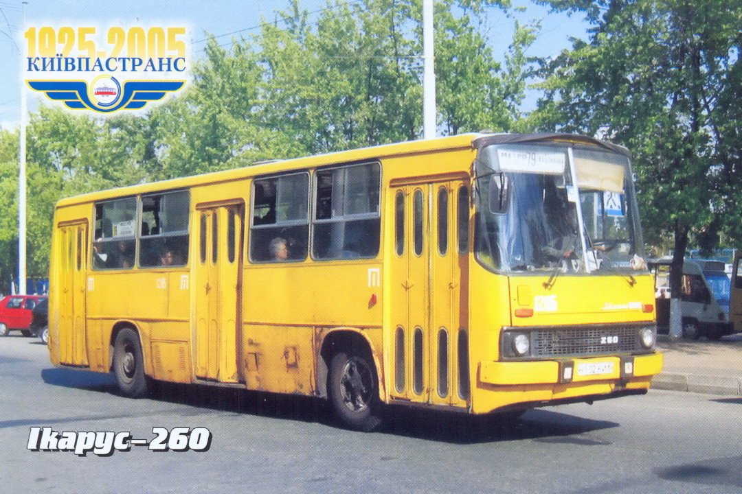 Киев, Ikarus 260.37 № 1205; Киев — Открытки "Автобуси Києва. 1925-2005"