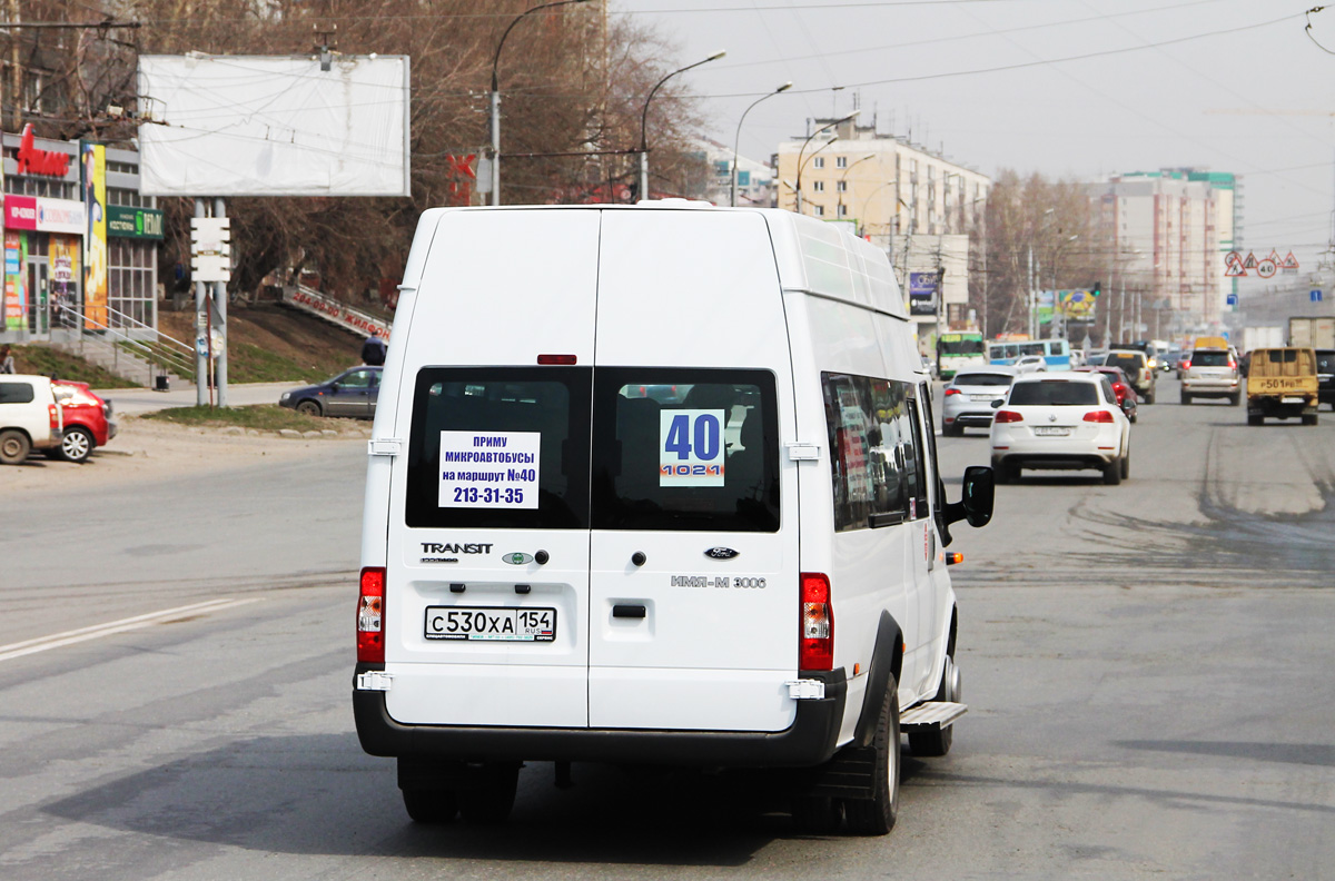 Новосибирская область, Имя-М-3006 (Z9S) (Ford Transit) № С 530 ХА 154