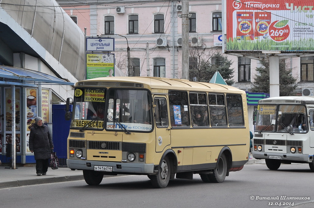 Курская область, ПАЗ-32053 № Н 141 ВО 46