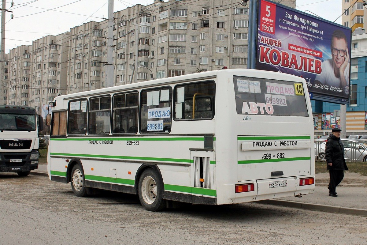 Ставропольский край, ПАЗ-4230-03 № У 846 УР 26