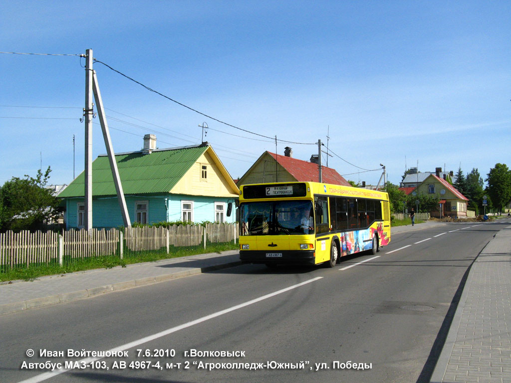 Гродненская область, МАЗ-103.065 № 010332